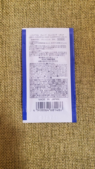 オルビス クリアフル ディープクレンジングリキッドのクチコミ「治ってはできるニキビをどうにかしたい…。
【使った商品】
オルビス
クリアフル ディープクレン.....」（2枚目）