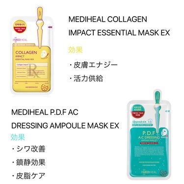 コラーゲン インパクト エッセンシャルマスクEX/MEDIHEAL/シートマスク・パックを使ったクチコミ（4枚目）