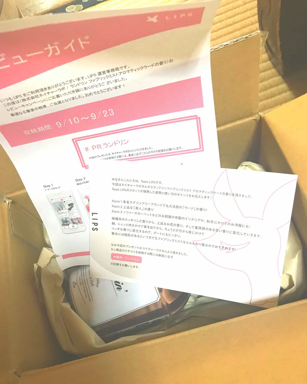 ファブリックミスト アロマティックウード/ランドリン/ファブリックミストを使ったクチコミ(2枚目)