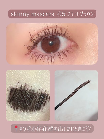 インスパイアマルチフィクサーマスカラ/mude/マスカラ下地を使ったクチコミ(5枚目)