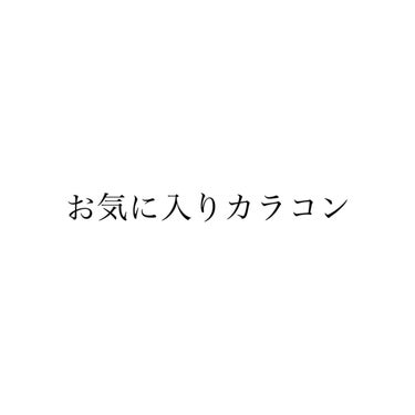 ロート ワンデー エマーブル/エマーブル/ワンデー（１DAY）カラコンを使ったクチコミ（1枚目）