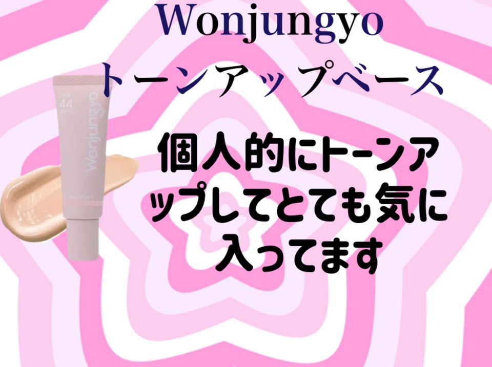 スキンアクア トーンアップUVエッセンス/スキンアクア/日焼け止めクリームを使ったクチコミ（3枚目）