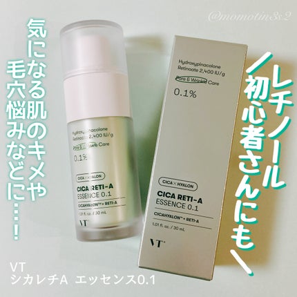 シカレチA エッセンス0.1/VT/美容液を使ったクチコミ(4枚目)