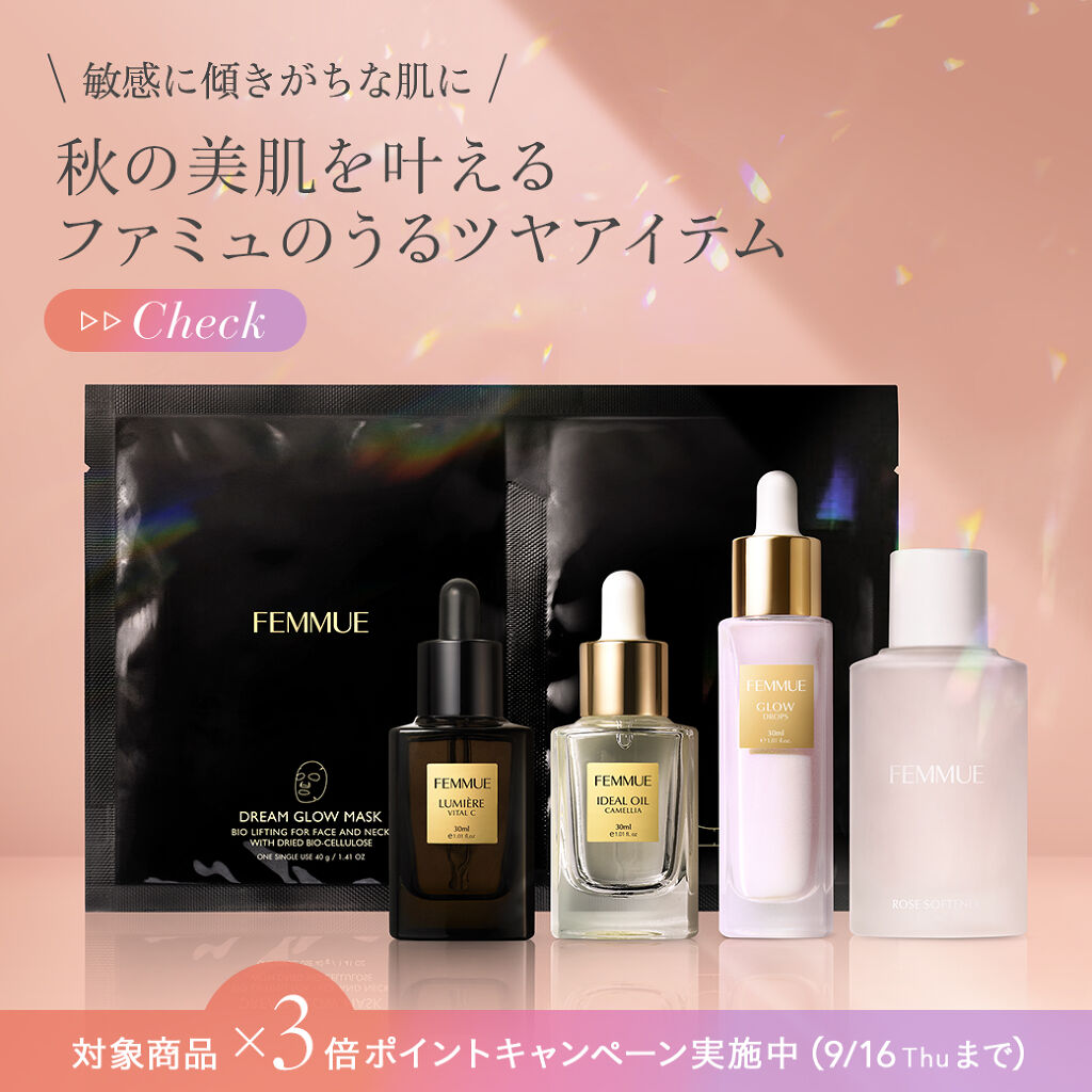 アイディアルオイル/FEMMUE/フェイスオイルを使ったクチコミ（1枚目）