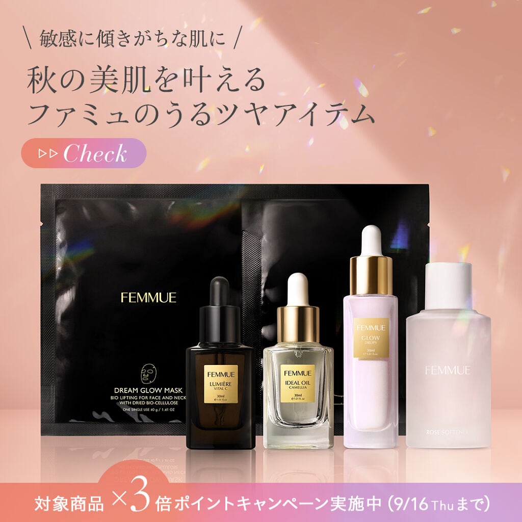アイディアルオイル/FEMMUE/フェイスオイルを使ったクチコミ(1枚目)