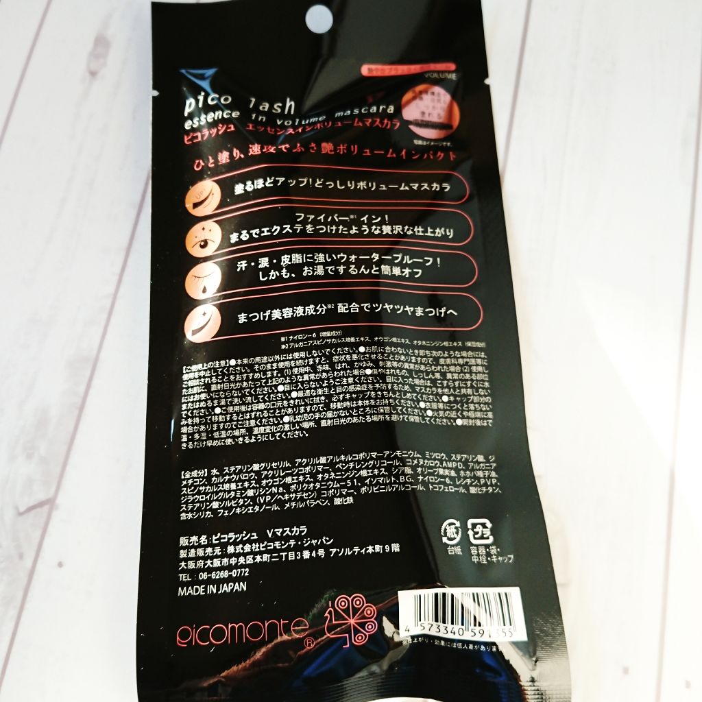 ピコモンテ ピコラッシュ ボリュームマスカラのクチコミ「♣️ピコモンテ ピコラッシュボリュームマスカラ♣️

今月のraxyに入ってたものです✨🎁✨
.....」（2枚目）