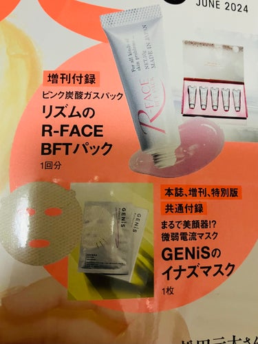 BFTパック/R-FACE/洗い流すパック・マスクを使ったクチコミ（2枚目）