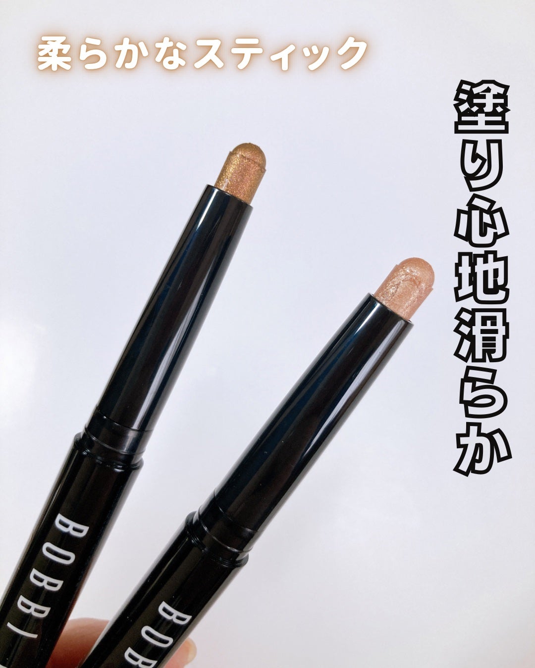 ロングウェア クリーム シャドウ スティック/BOBBI BROWN/スティックアイシャドウを使ったクチコミ(2枚目)