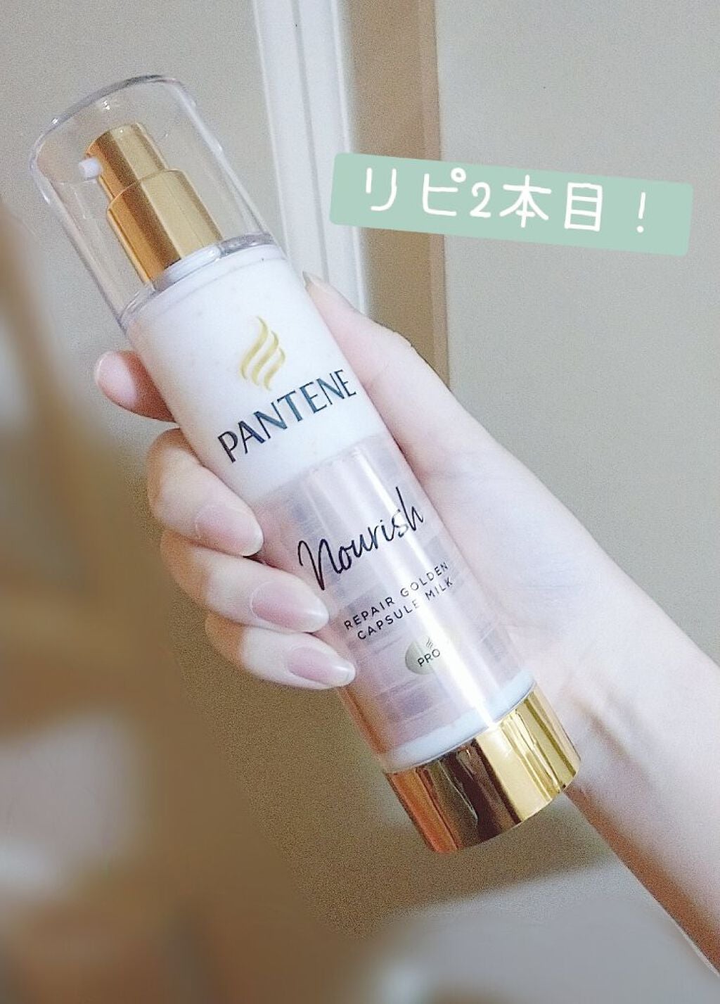 デュアル アクティブ オイルセラム/パンテーン/ヘアオイルを使ったクチコミ(2枚目)