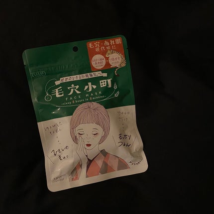 毛穴小町マスク /クリアターン/シートマスク・パックを使ったクチコミ(1枚目)