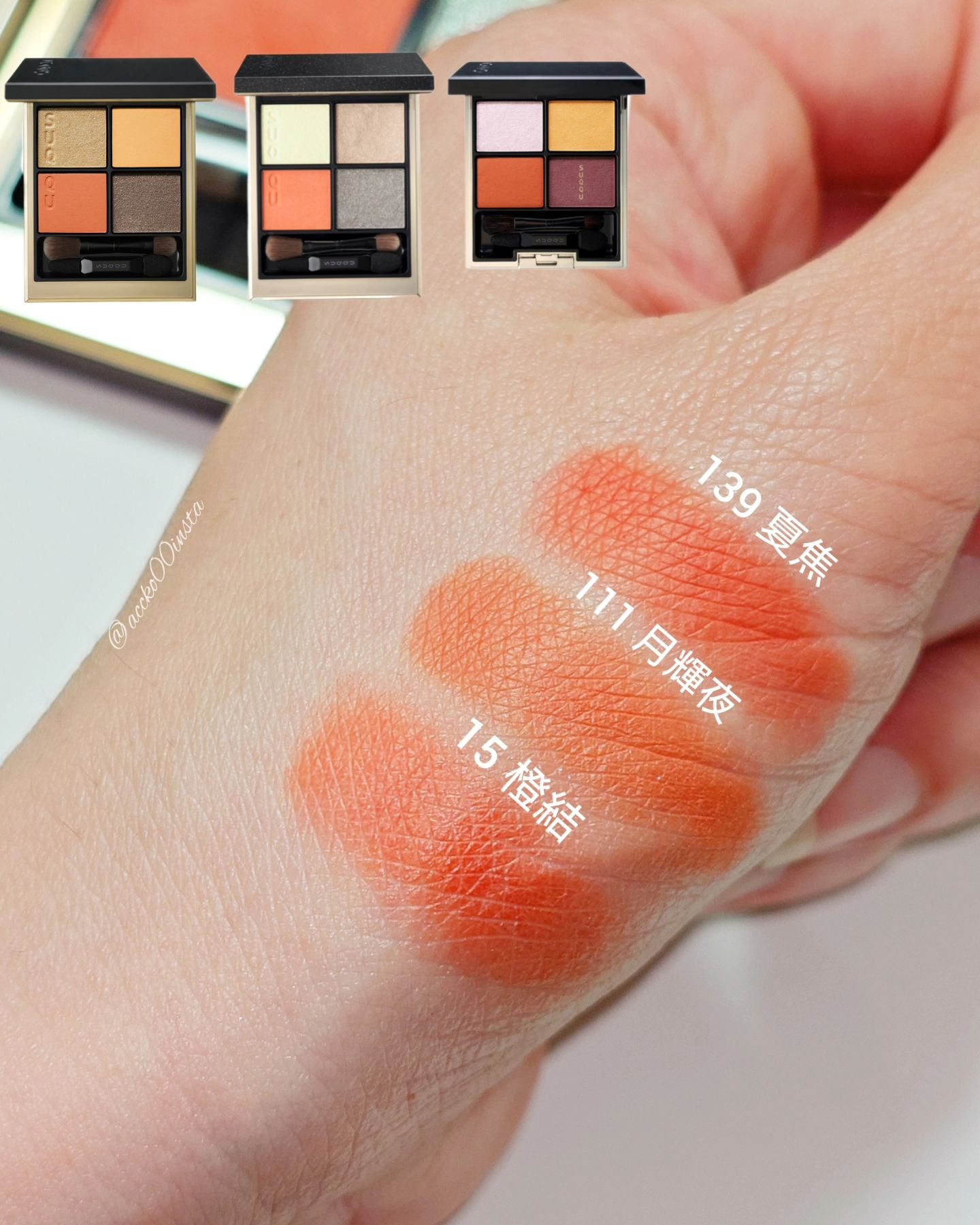 デザイニング カラー アイズ/SUQQU/アイシャドウパレットを使ったクチコミ（2枚目）