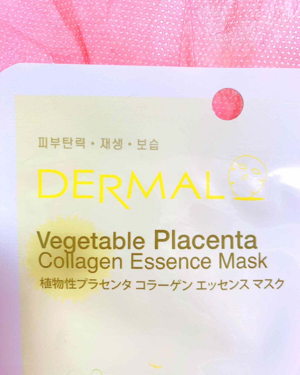 エッセンスマスク/Dermal/シートマスク・パックを使ったクチコミ(2枚目)