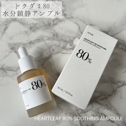 ドクダミ 77 スージングトナー/Anua/化粧水を使ったクチコミ(4枚目)