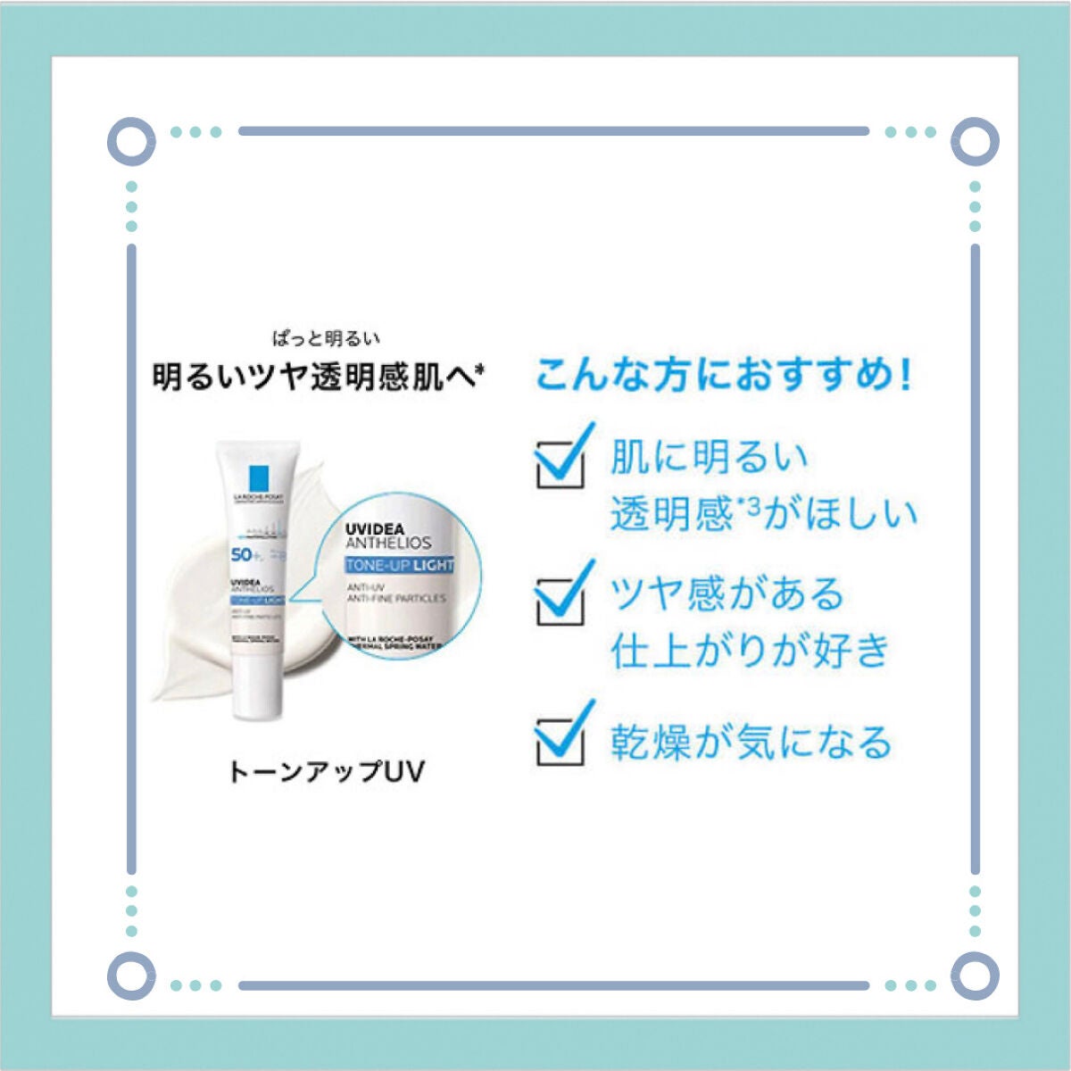 UVイデア XL プロテクショントーンアップ/ラ ロッシュ ポゼ/日焼け止めクリームを使ったクチコミ(3枚目)
