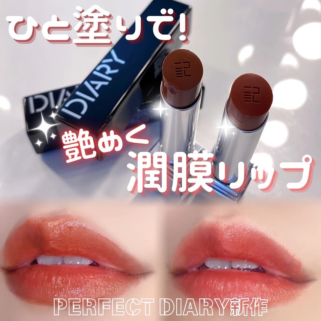 バイオリップ エッセンス リップスティック/PERFECT DIARY/口紅を使ったクチコミ(1枚目)