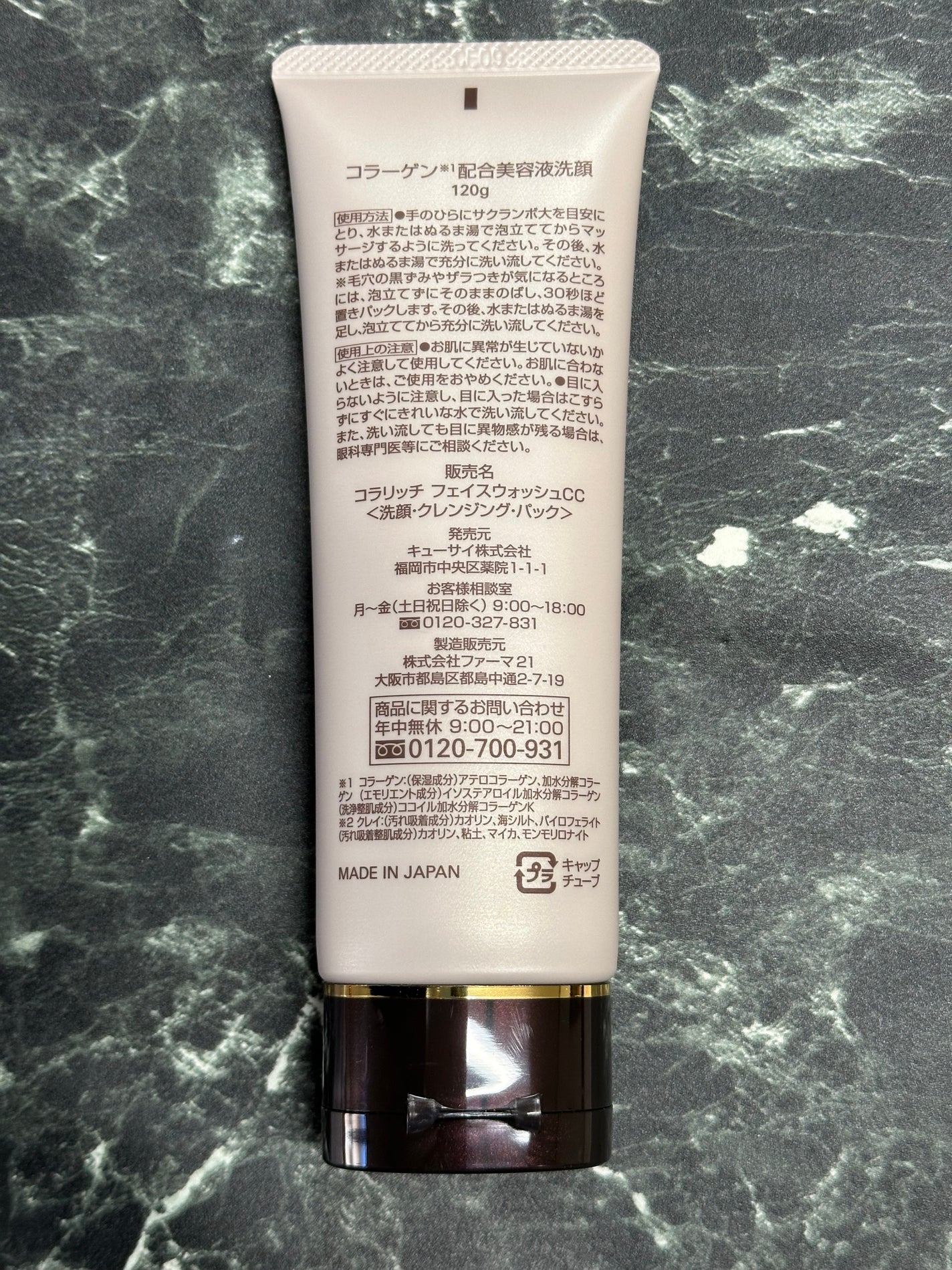 フェイスウォッシュCC/コラリッチ/その他洗顔料を使ったクチコミ(2枚目)