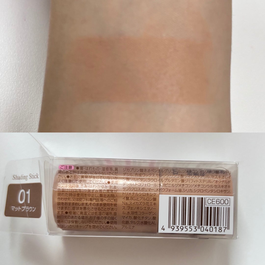 シェーディングスティック/CEZANNE/シェーディングを使ったクチコミ(2枚目)