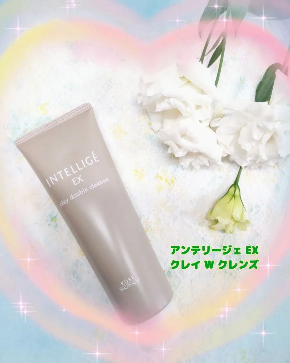 クレイ Ｗ クレンズ/アンテリージェEX/クレンジングクリームを使ったクチコミ（1枚目）