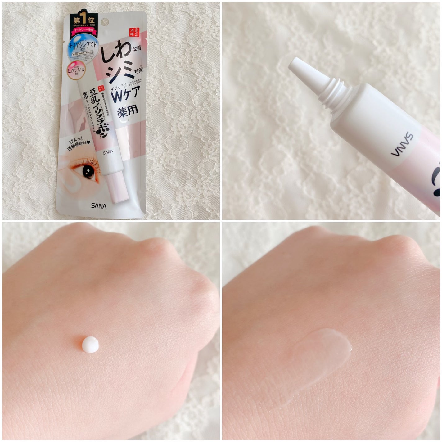 薬用リンクルアイクリーム ホワイト/なめらか本舗/アイケア・アイクリームを使ったクチコミ(3枚目)