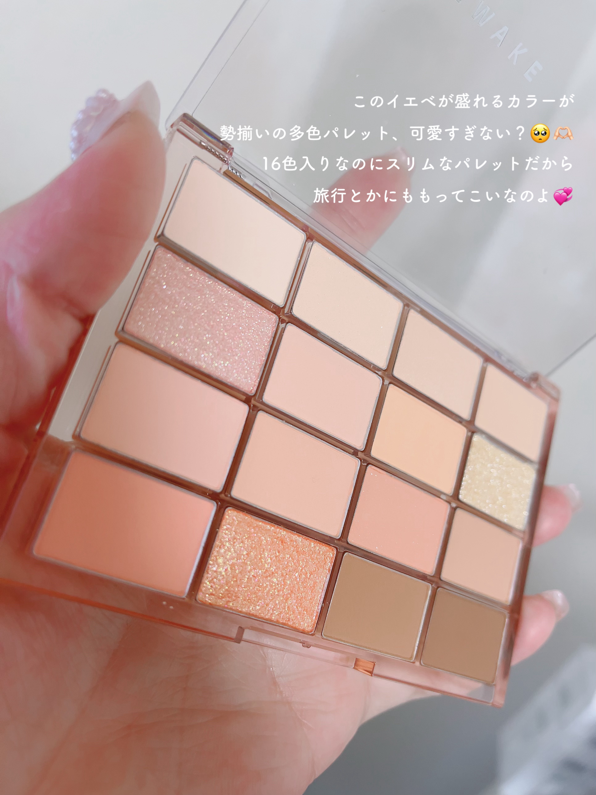 ソフトブラーリングアイパレット/wakemake/アイシャドウパレットを使ったクチコミ（2枚目）
