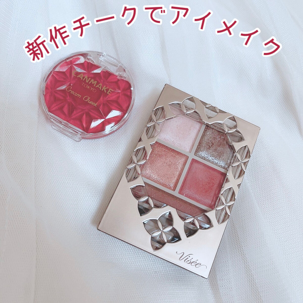 クリームチーク（マットタイプ）/キャンメイク/ジェル・クリームチークを使ったクチコミ（1枚目）