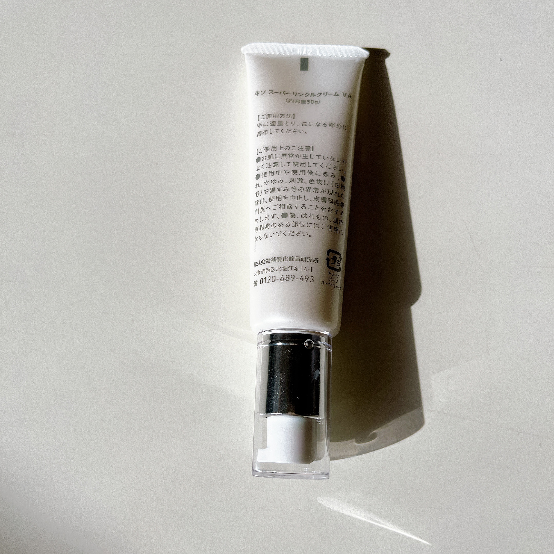 スーパーリンクルクリームVA/KISO/フェイスクリームを使ったクチコミ（2枚目）