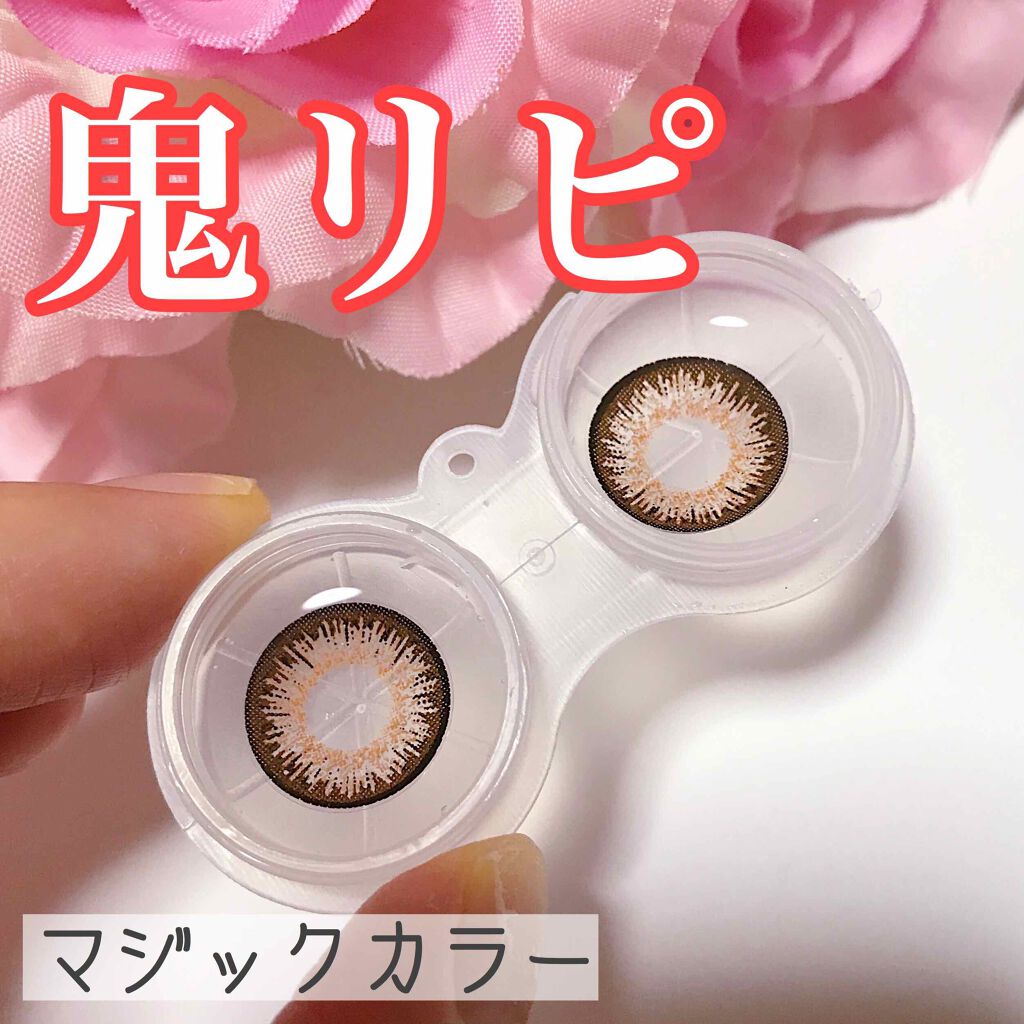 MAGICCOLOR/MAGICCOLOR/カラーコンタクトレンズを使ったクチコミ(1枚目)