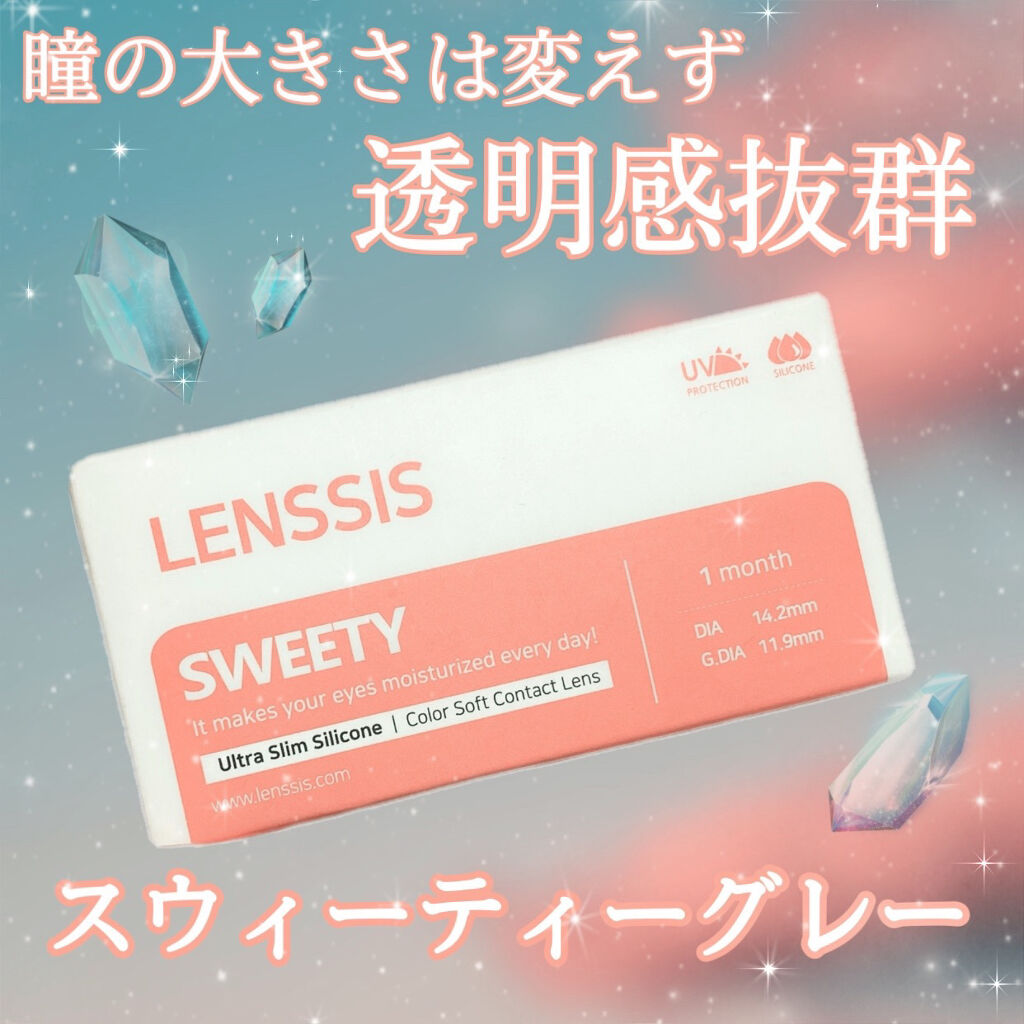 LENSSIS スウィーティーシリーズのクチコミ「瞳の大きさは変えず、
透明感アップ💎✨

✔︎レンシス
スウィーティー(グレー)

ーーーーー.....」（1枚目）