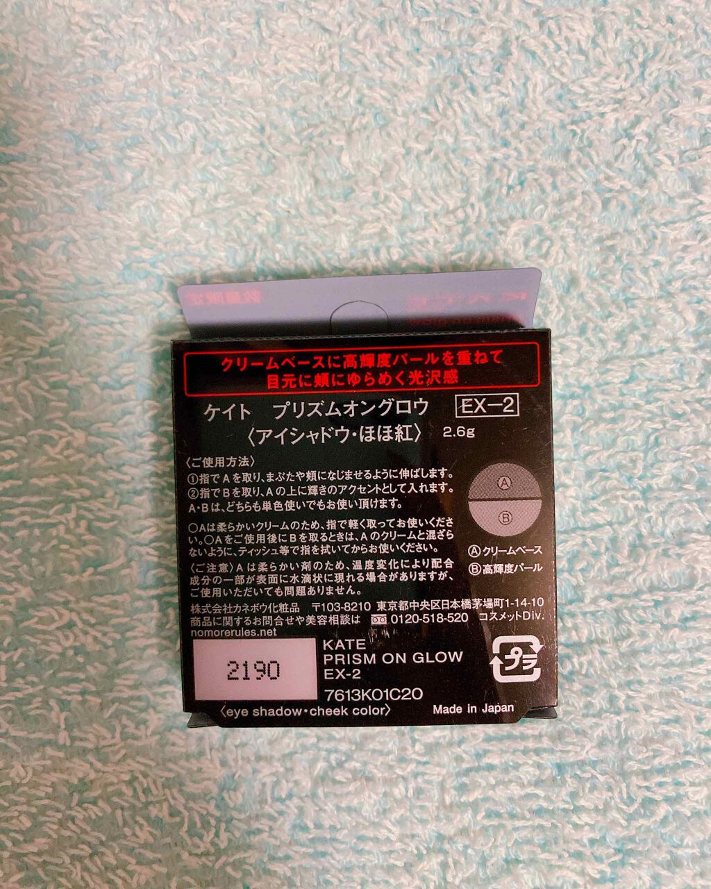プリズムオングロウ/KATE/ジェル・クリームアイシャドウを使ったクチコミ(2枚目)