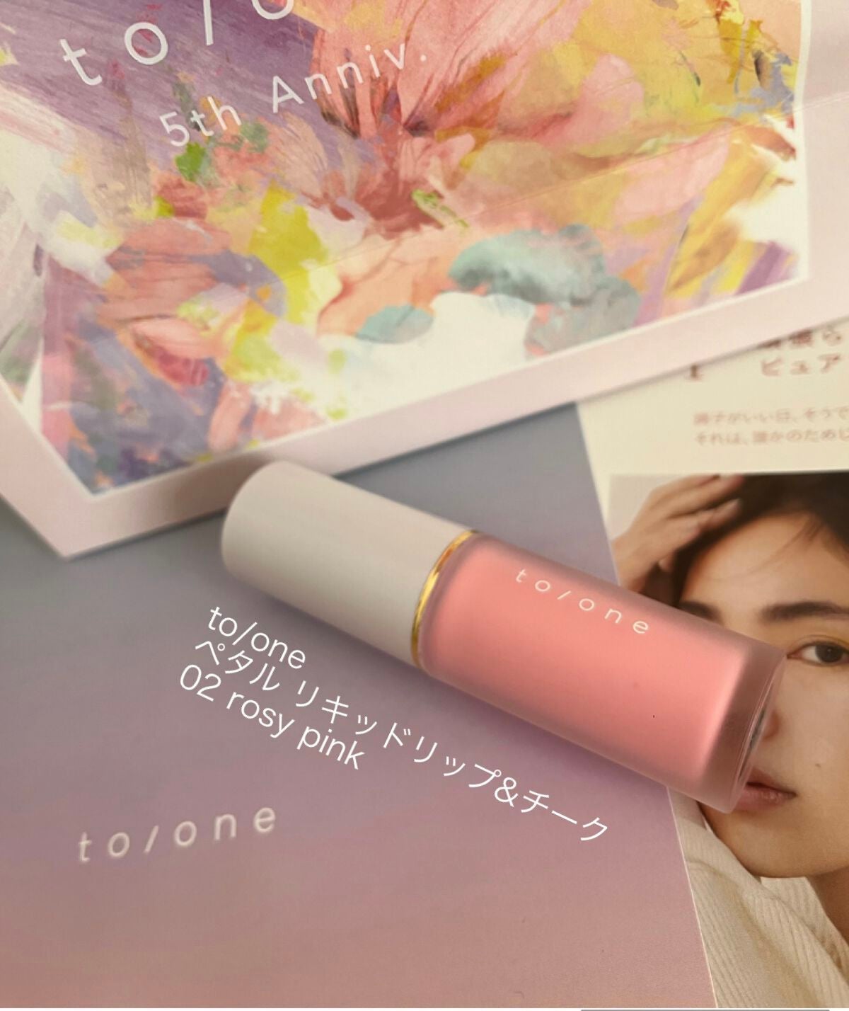 リキッド リップ アンド チーク/to/one/リキッドチークを使ったクチコミ(1枚目)