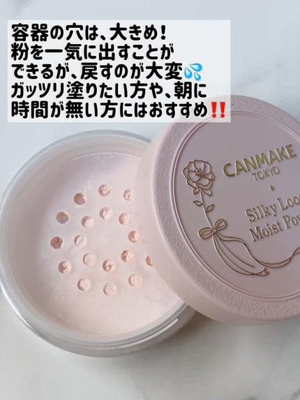 シルキールースモイストパウダー/キャンメイク/ルースパウダーを使ったクチコミ(3枚目)