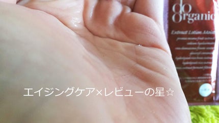 クレンジング リキッド/ドゥーオーガニック/クレンジングウォーターを使ったクチコミ(2枚目)