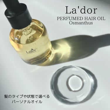 La'dor パフュームヘアオイル オスマンサスのクチコミ「La'dor
PERFUMED HAIR OIL
ꕥOsmanthus

ラドールのパフューム.....」（2枚目）