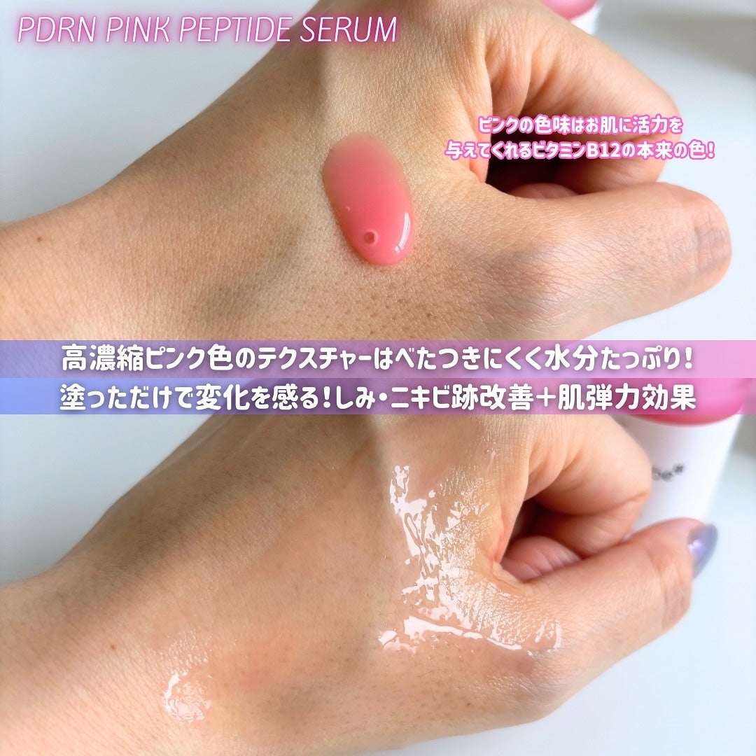 PDRNピンクコラーゲンゲルマスク/MEDICUBE/シートマスク・パックを使ったクチコミ(4枚目)