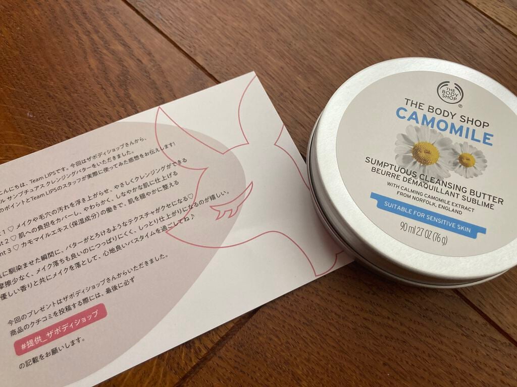 ã«ã¢ãã€ã« ãµã³ããã¥ã¢ã¹ ã¯ã¬ã³ãžã³ã°ãã¿ãŒ/THE BODY SHOP/ã¯ã¬ã³ãžã³ã°ããŒã ã䜿ã£ãã¯ãã³ãïŒ1æç®ïŒ