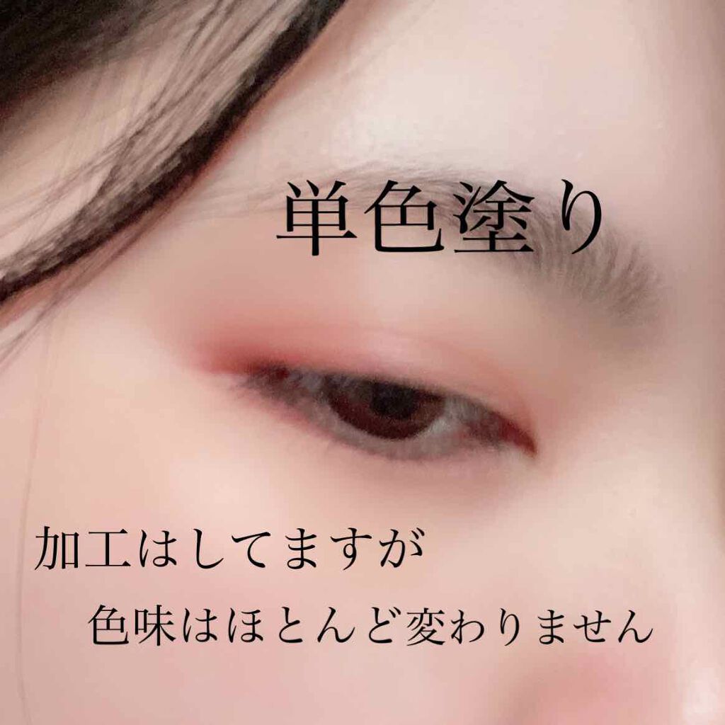 シングルカラーアイシャドウ/CEZANNE/単色アイシャドウを使ったクチコミ（3枚目）