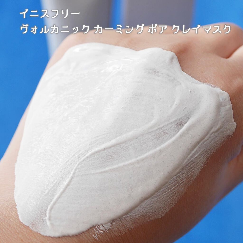 ヴォルカニック カーミング ポア クレイマスク/innisfree/洗い流すパック・マスクを使ったクチコミ(4枚目)