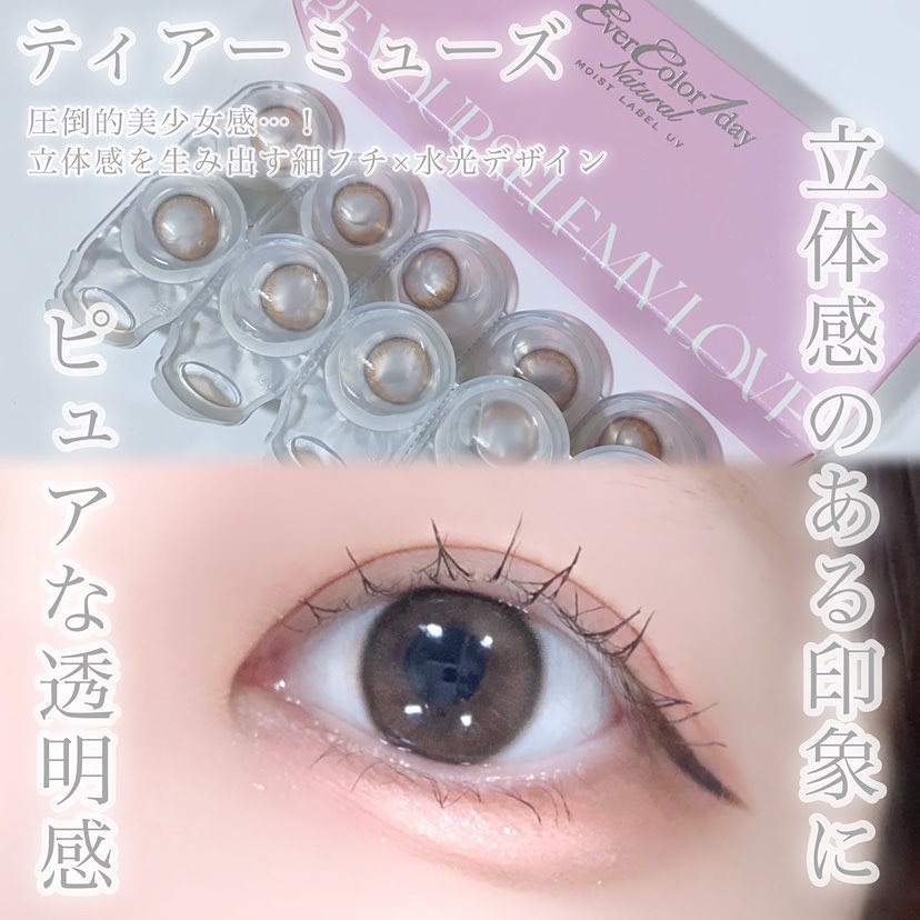 エバーカラーワンデーナチュラル モイストレーベルUV/エバーカラー/ワンデー（１DAY）カラコンを使ったクチコミ（3枚目）