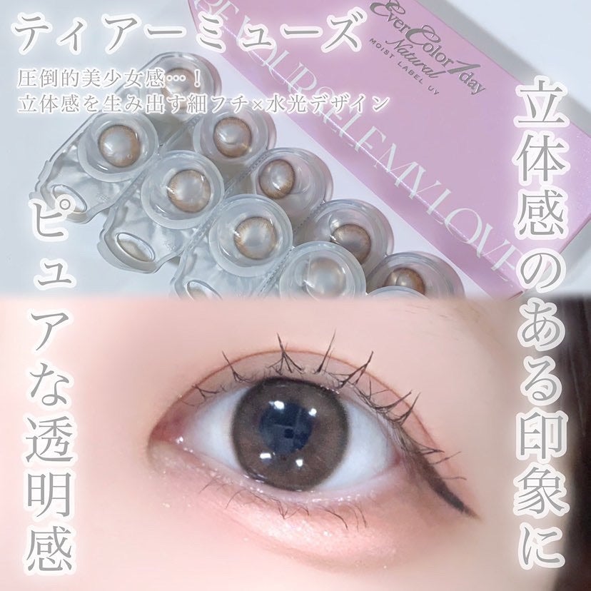 エバーカラーワンデーナチュラル モイストレーベルUV/エバーカラー/ワンデー(1DAY)カラコンを使ったクチコミ(3枚目)