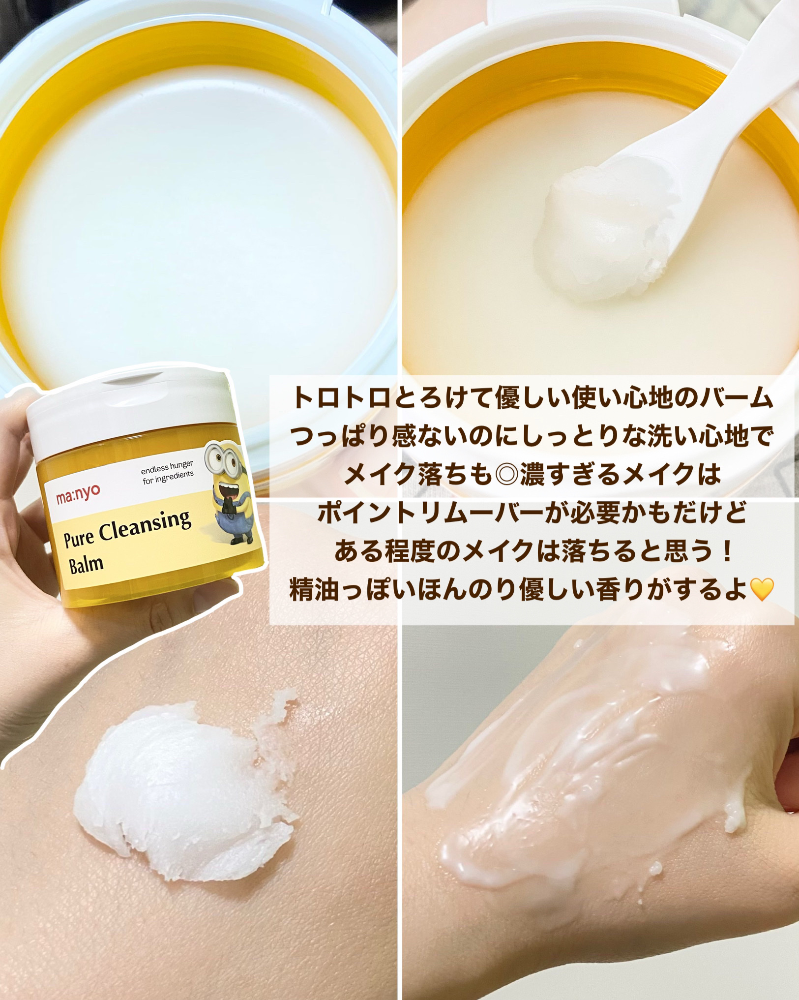 ピュアクレンジングバーム 110g 企画セット【2個入り】/manyo/クレンジングバームを使ったクチコミ（3枚目）