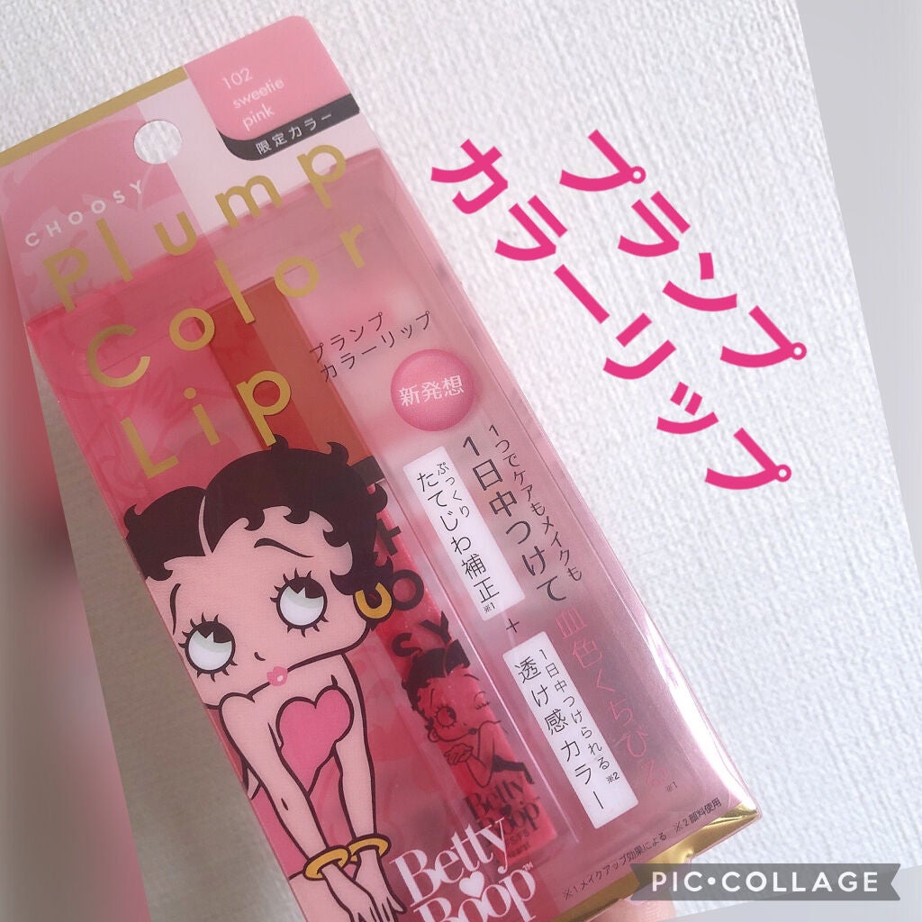 プランプカラーリップ/CHOOSY/リップグロスを使ったクチコミ(1枚目)