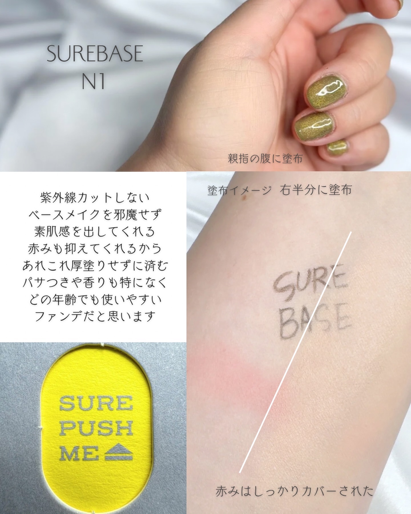 ヌーディステディクッション/SUREBASE/クッションファンデーションを使ったクチコミ（3枚目）