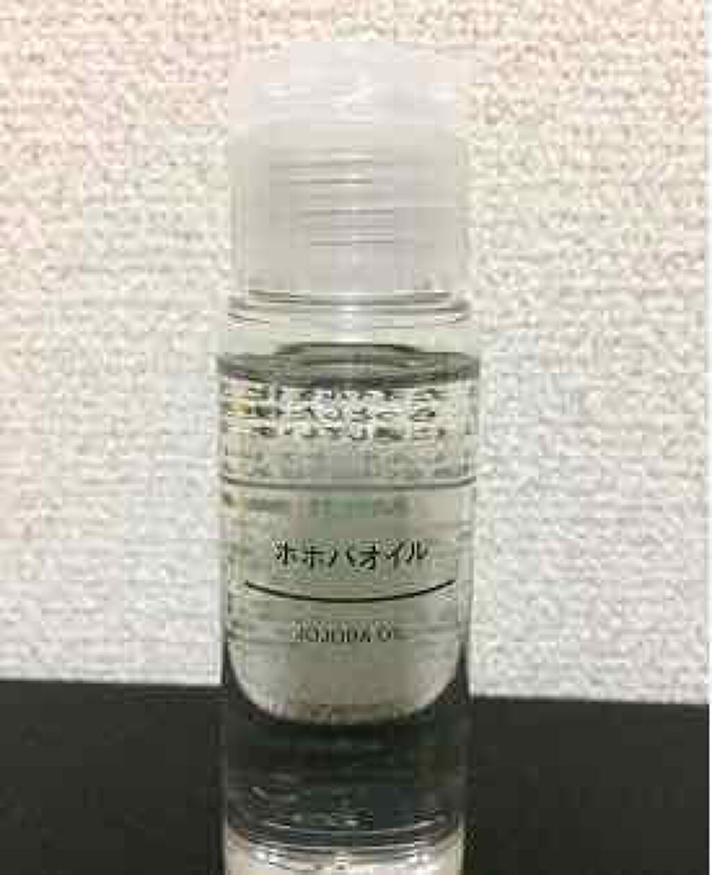 ホホバオイル/無印良品/ボディオイルを使ったクチコミ(1枚目)