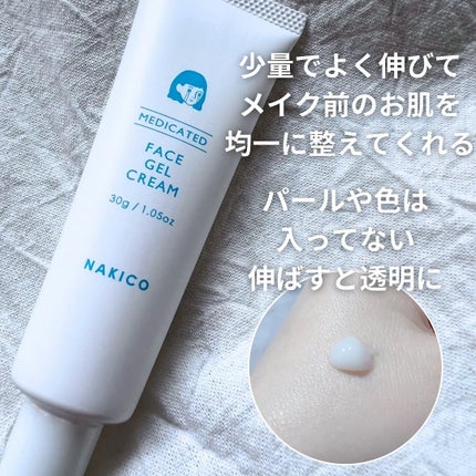 薬用制汗フェイスミスト/NAKICO/デオドラント・制汗剤を使ったクチコミ(4枚目)