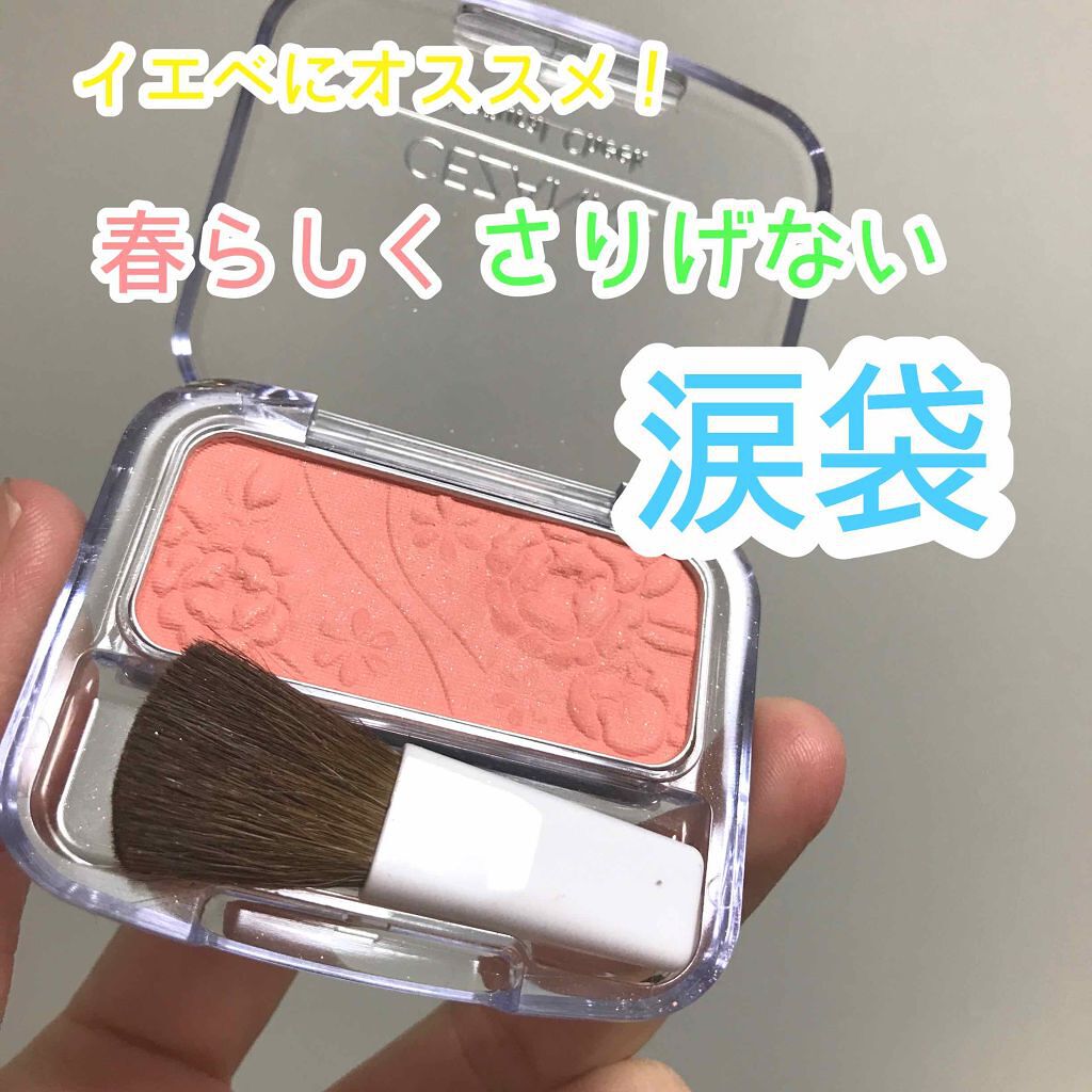 ナチュラル チークN/CEZANNE/パウダーチークを使ったクチコミ(1枚目)