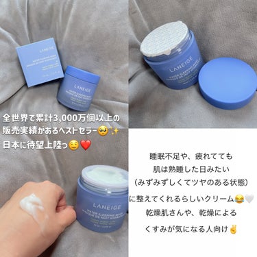 ウォータースリーピングマスク/LANEIGE/フェイスクリームを使ったクチコミ（3枚目）