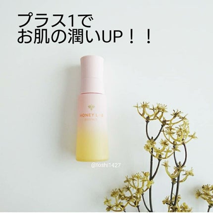 ハニーラボ 発酵蜜エッセンス/アピセラピーコスメティクス/美容液を使ったクチコミ(1枚目)