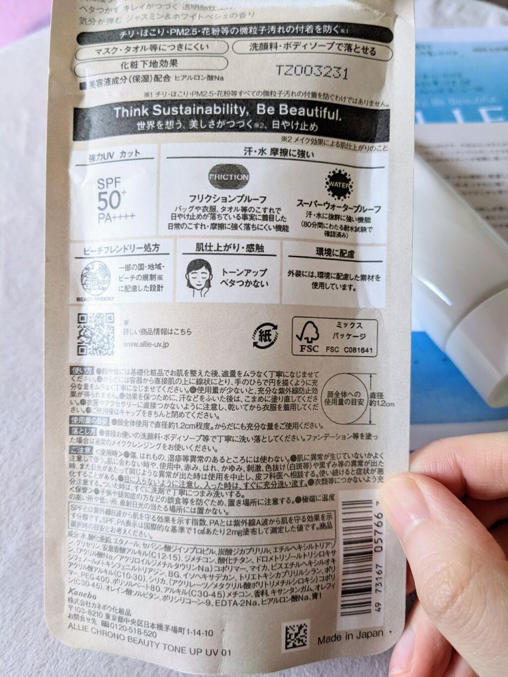 クロノビューティ トーンアップUV/アリィー/日焼け止めクリームを使ったクチコミ(3枚目)