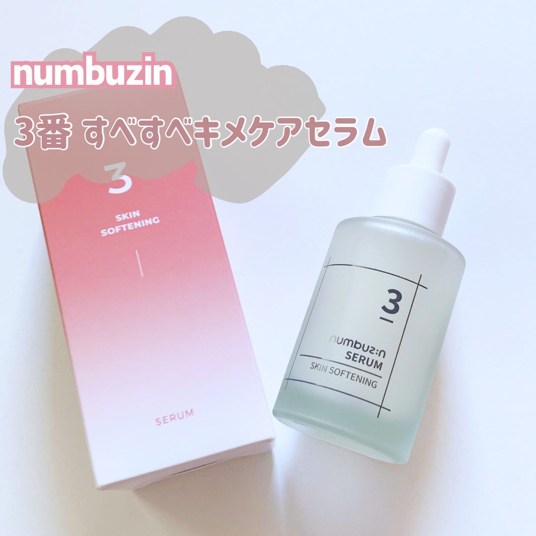 3番 すべすべキメケアセラム/numbuzin/美容液を使ったクチコミ(1枚目)