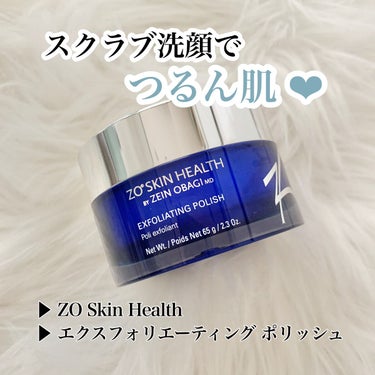 ZO Skin Health エクスフォリエーティング ポリッシュのクチコミ「❤︎ スクラブ洗顔でつるん肌🫧 ❤︎

▶︎ ZO Skin Health
▶︎ エクスフォリ.....」（1枚目）